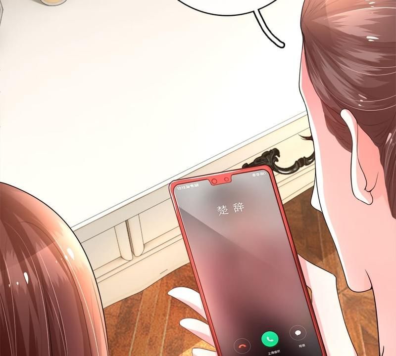 Strategy of Reborn Movie Queen - Episode 8 — page 43