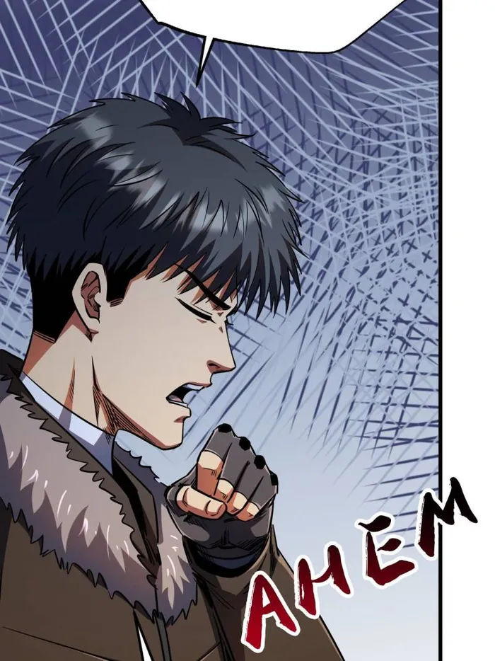 Chapter 250 — page 52