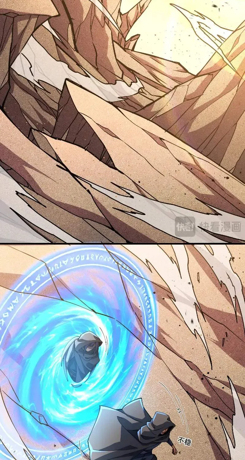 Chapter 21 — page 23
