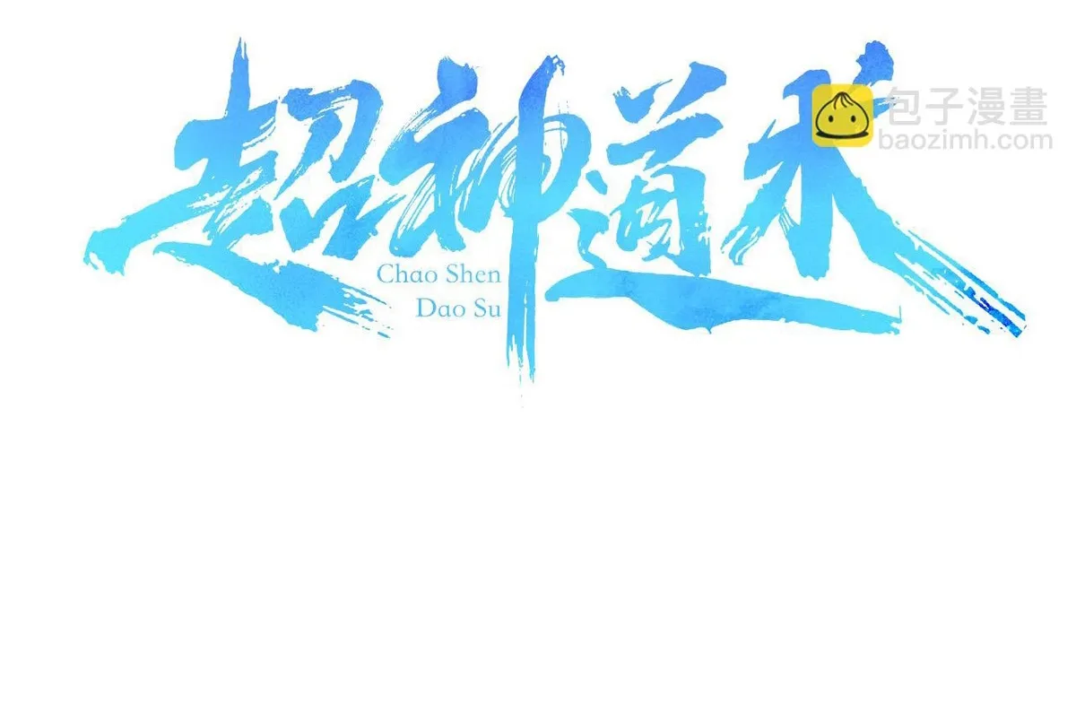 Chapter 121 — page 4