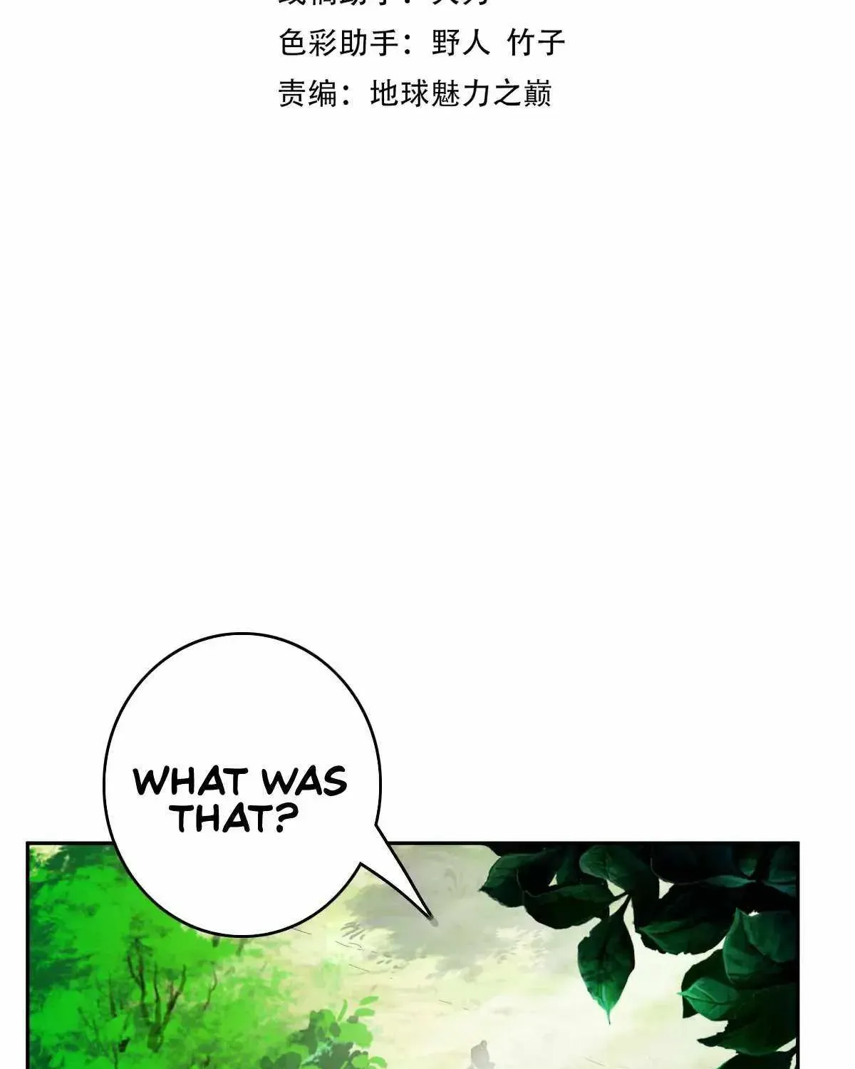Chapter 17 — page 5