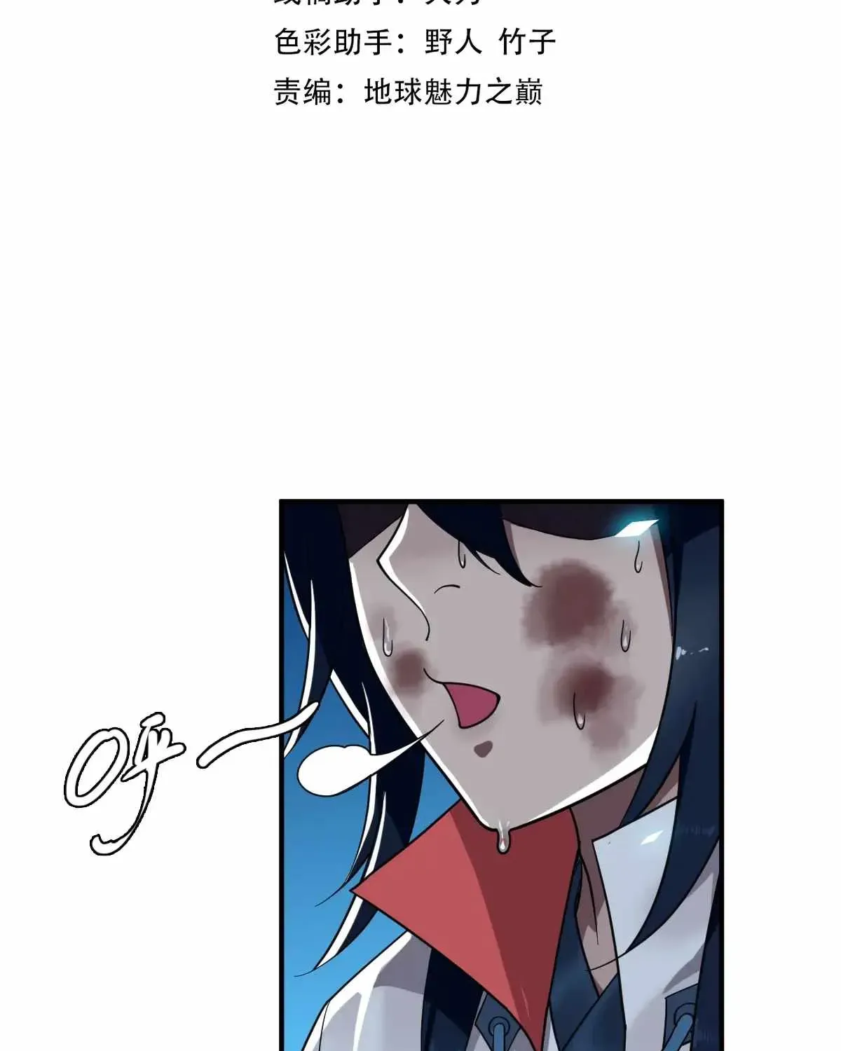 Chapter 21 — page 4