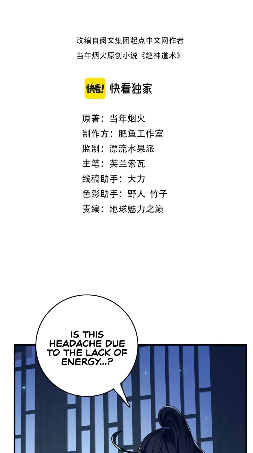 Chapter 23 — page 2