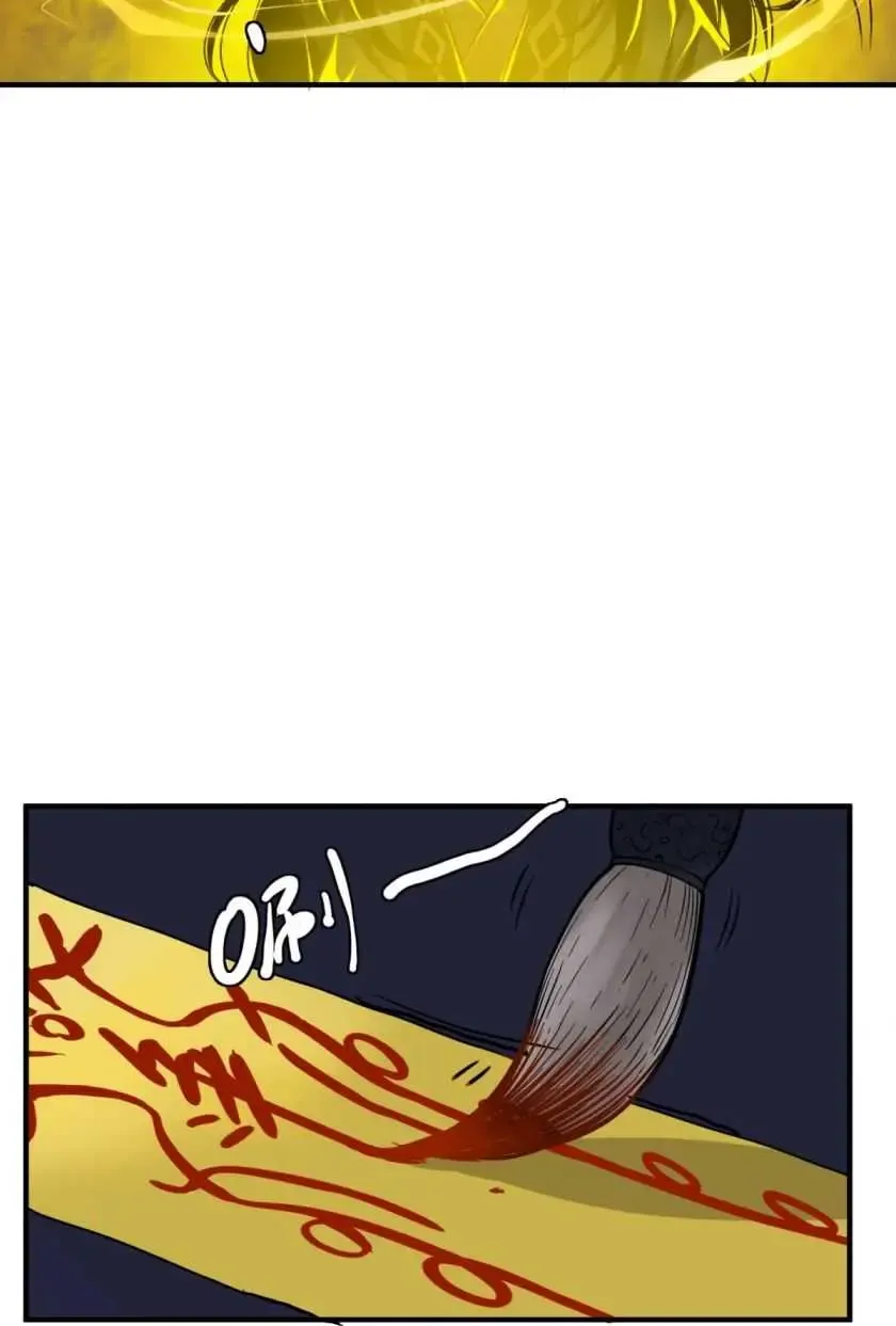 Chapter 23 — page 9