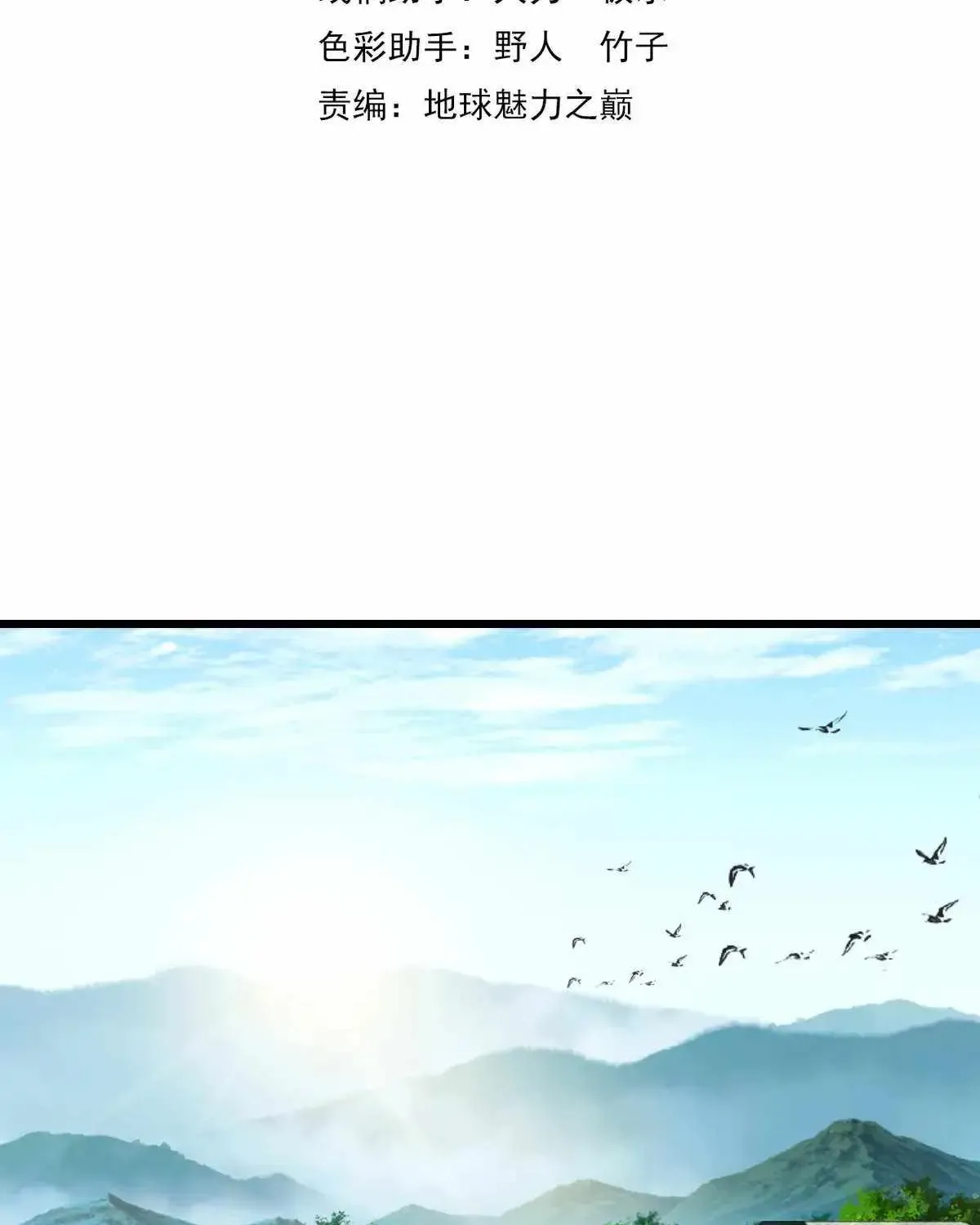 Chapter 33 — page 4