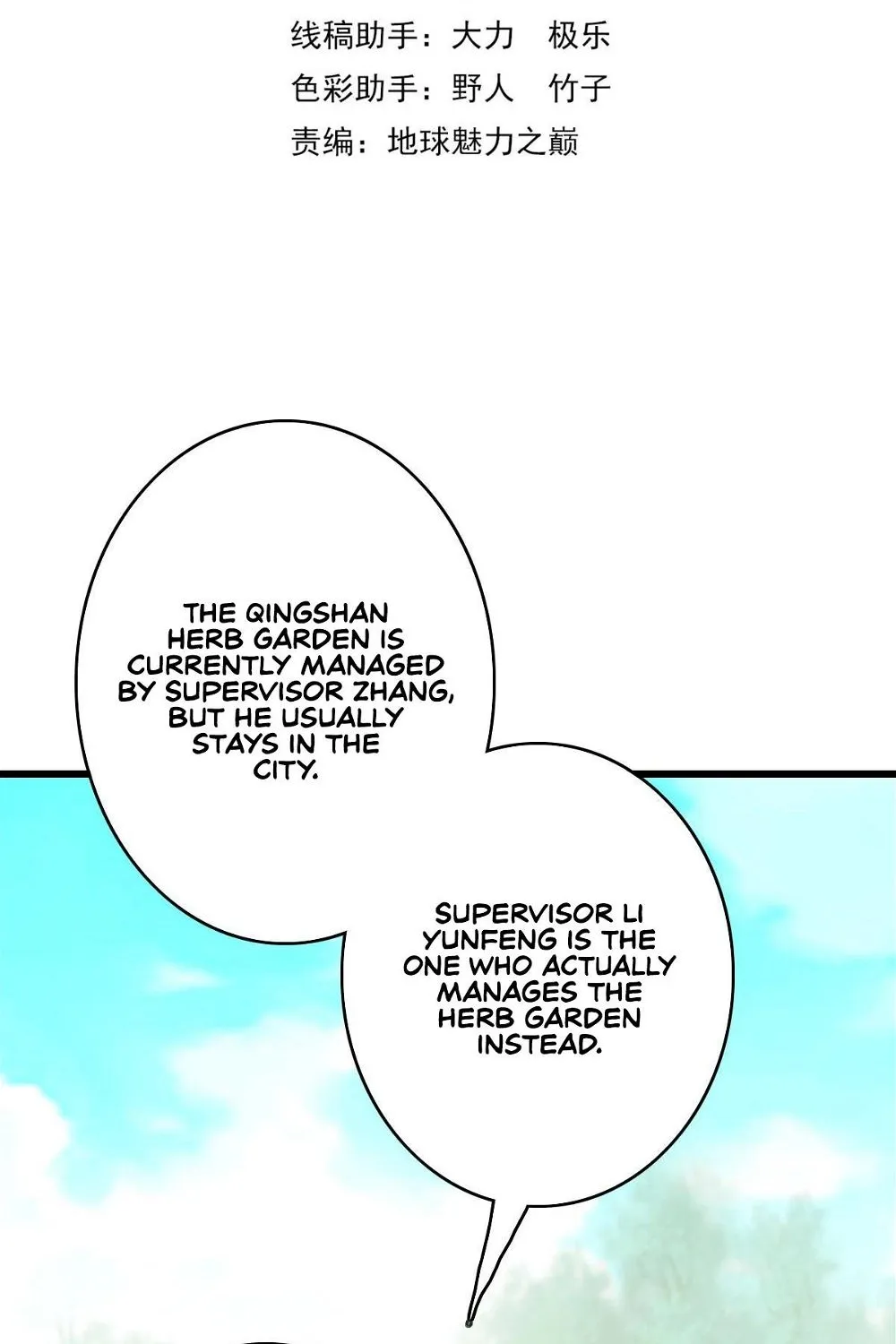 Chapter 73 — page 5