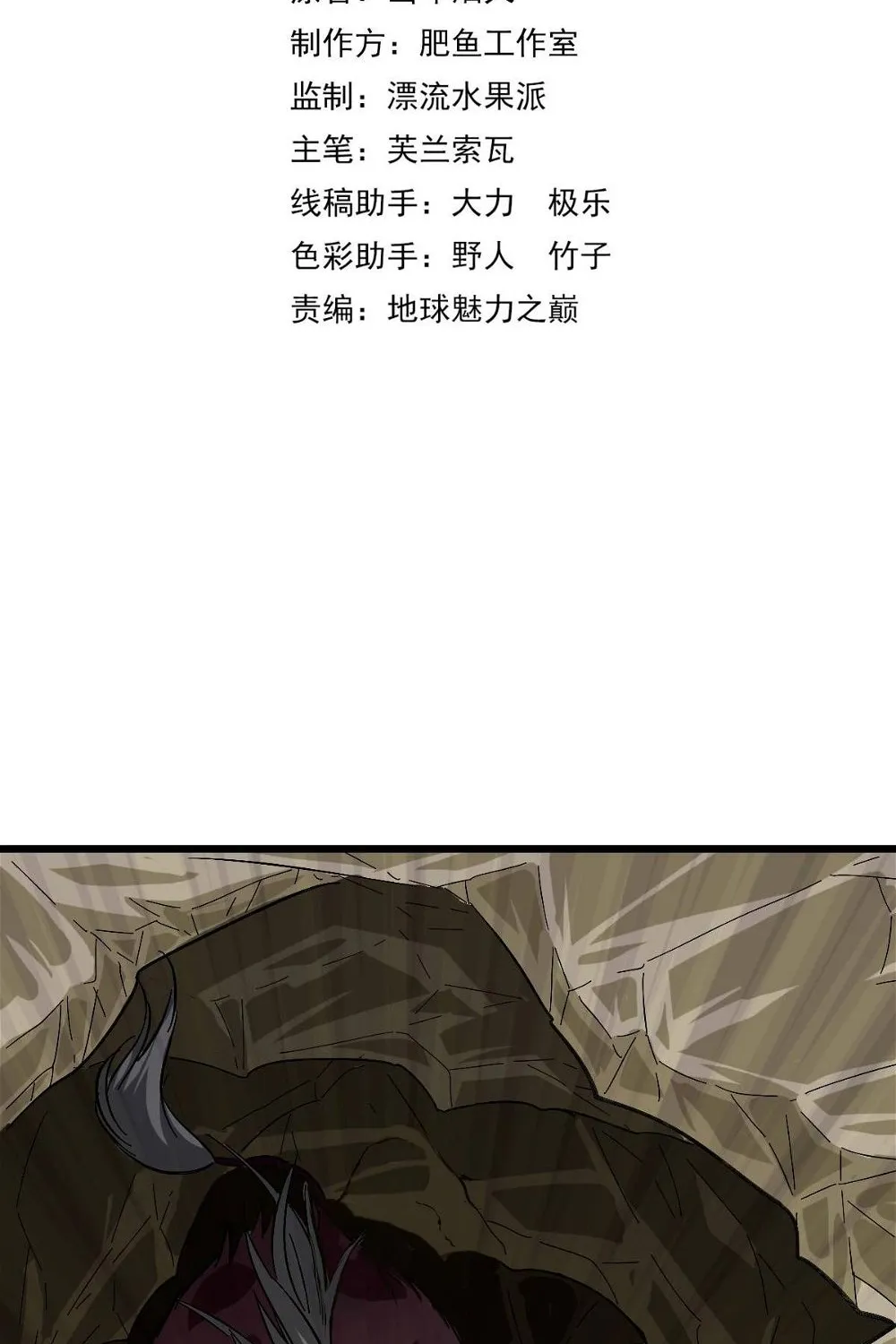 Chapter 74 — page 5