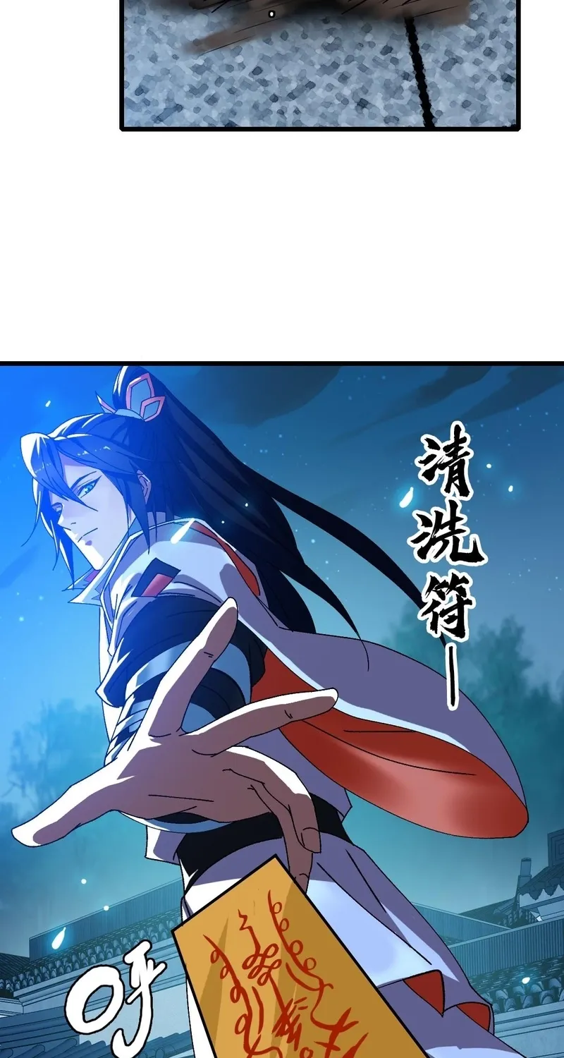 Chapter 83 — page 60