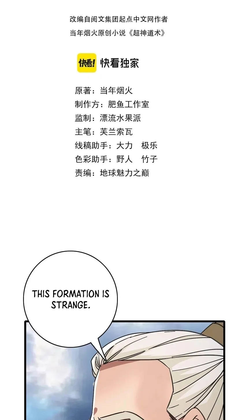 Chapter 98 — page 3
