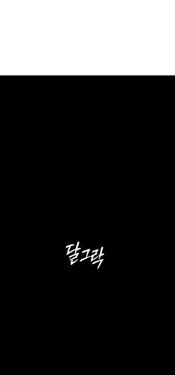 Chapter 72 — page 72
