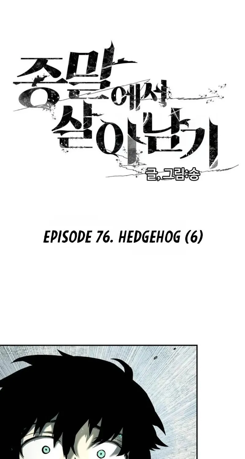 Chapter 85 — page 2