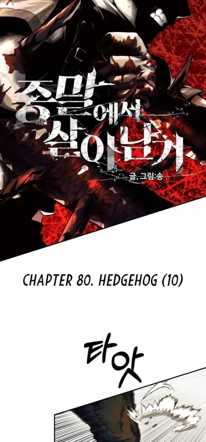 Chapter 87 — page 7