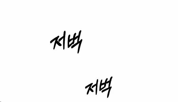 Chapter 35 — page 54