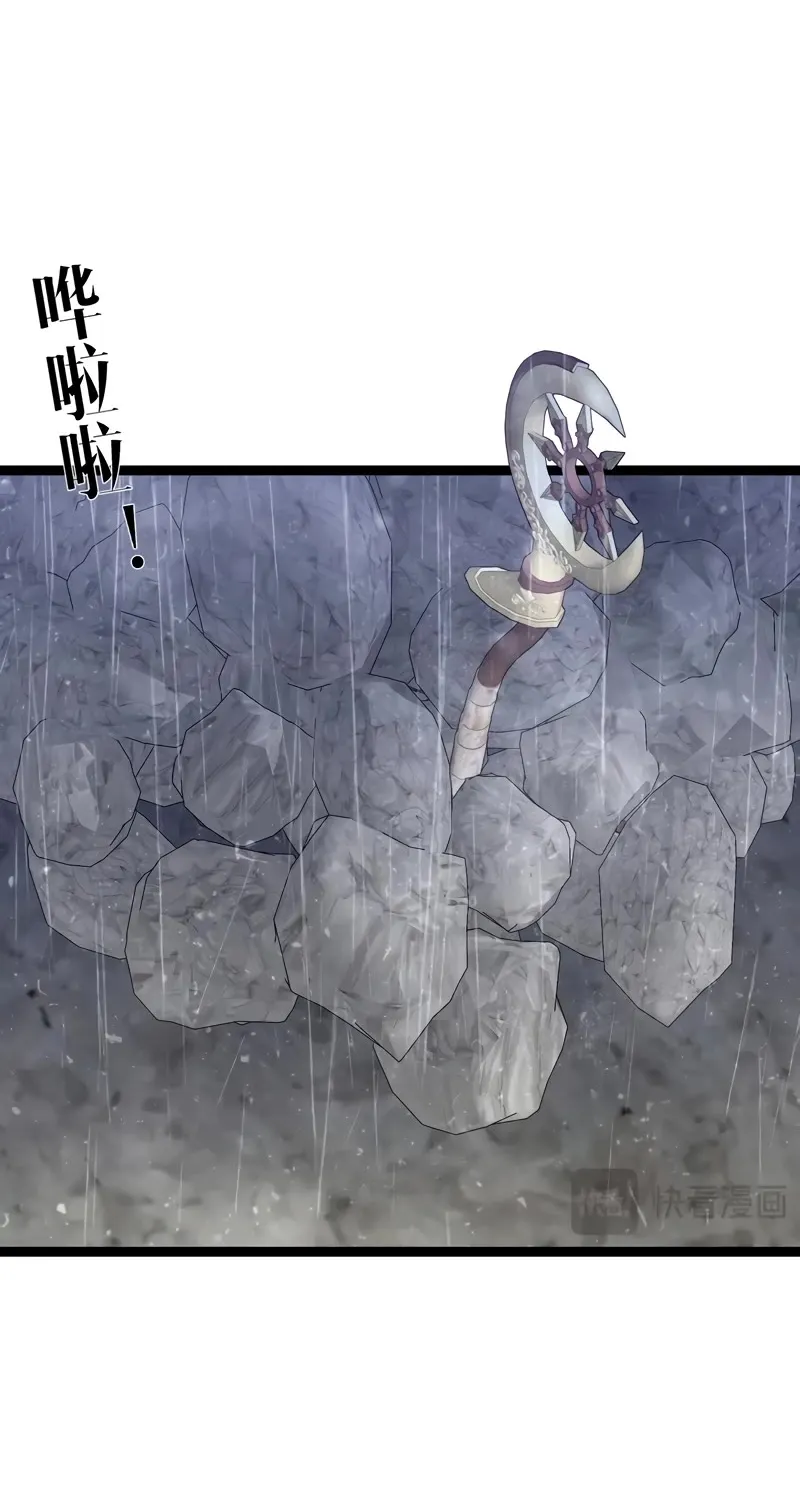 Chapter 101 — page 17