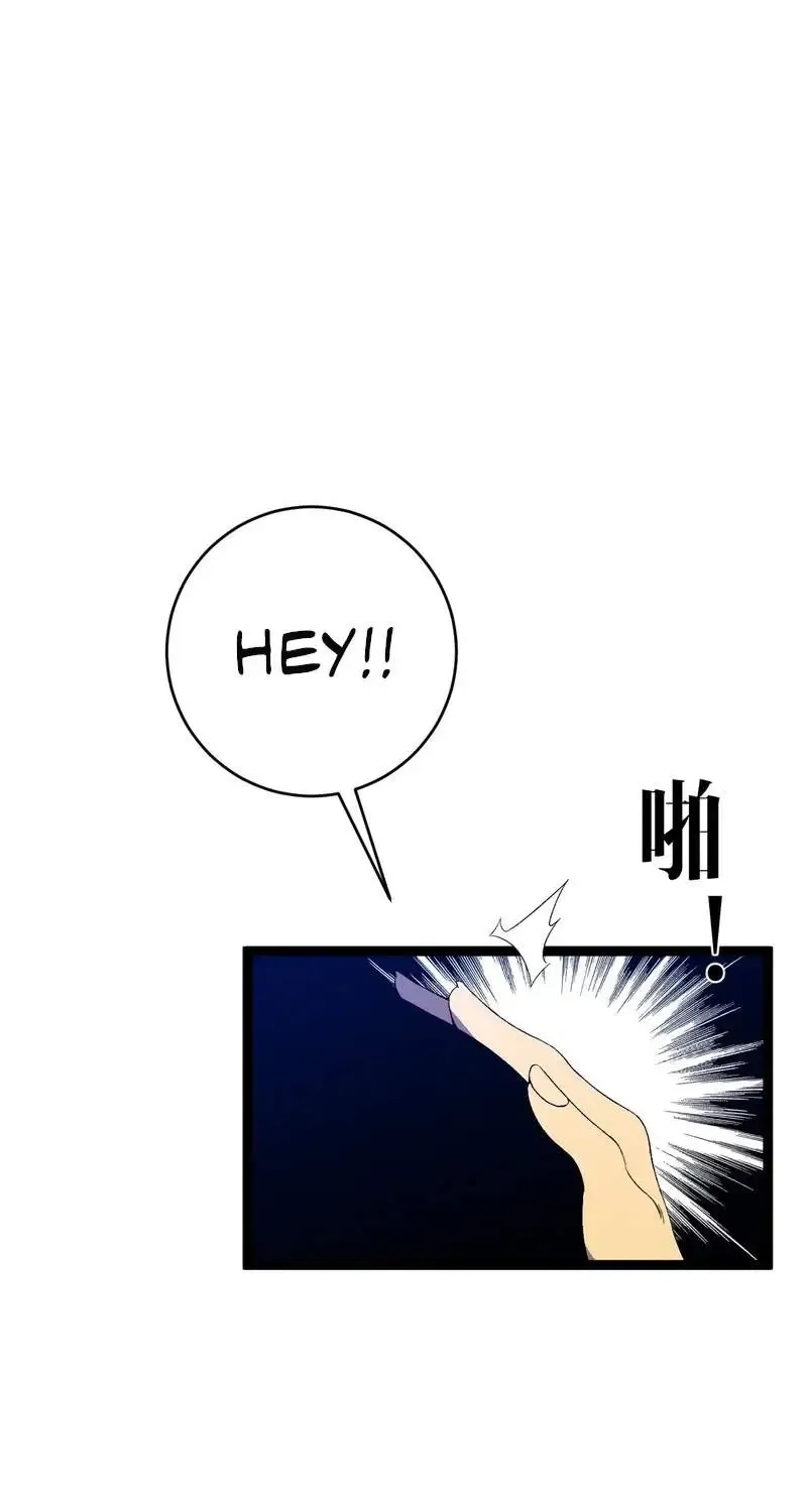Chapter 109 — page 5