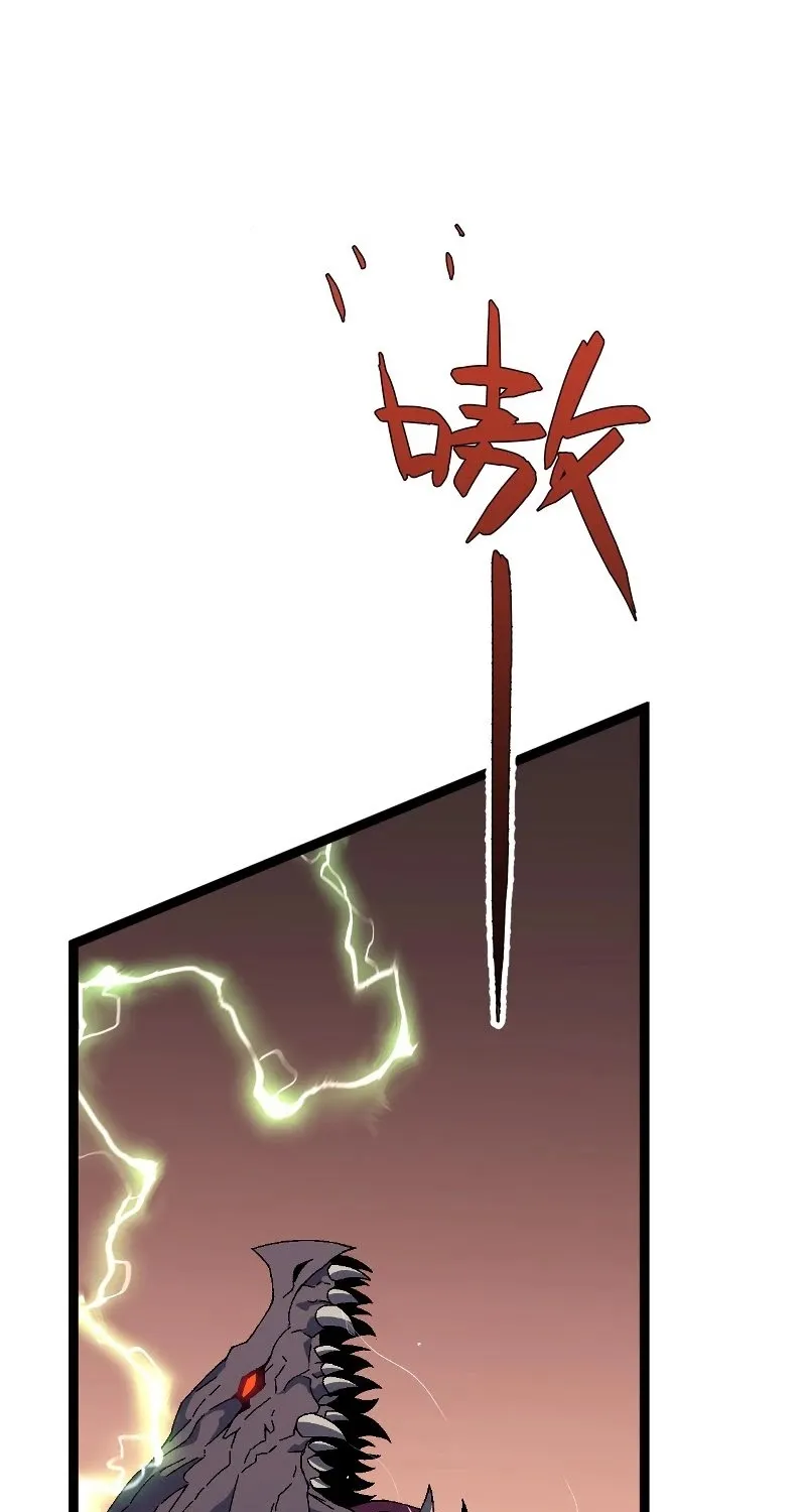 Chapter 44 — page 77