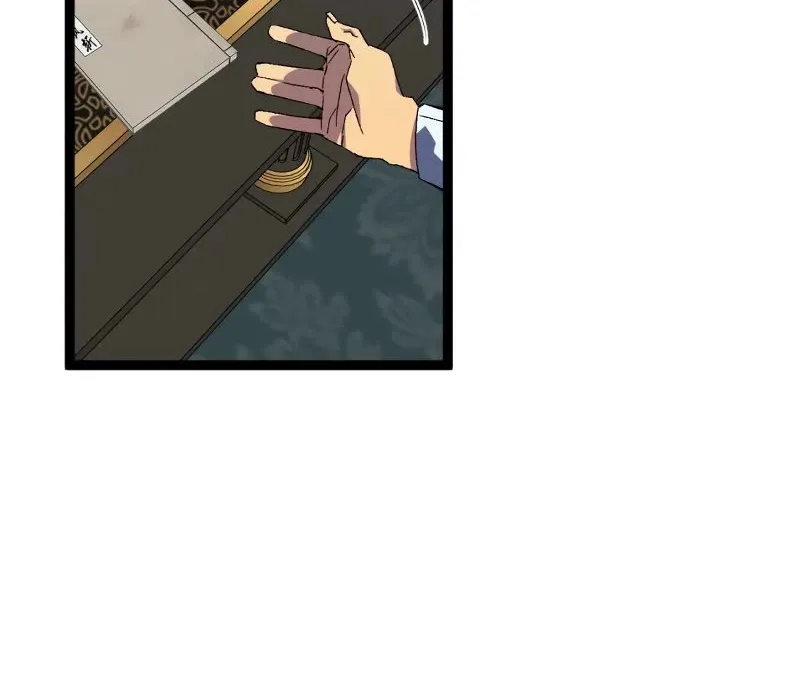 Chapter 64 — page 7