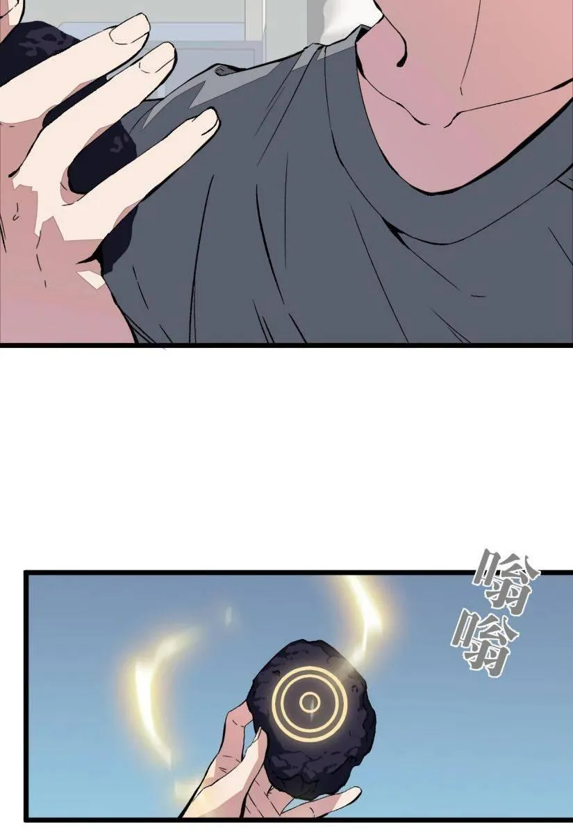 Chapter 73 — page 31