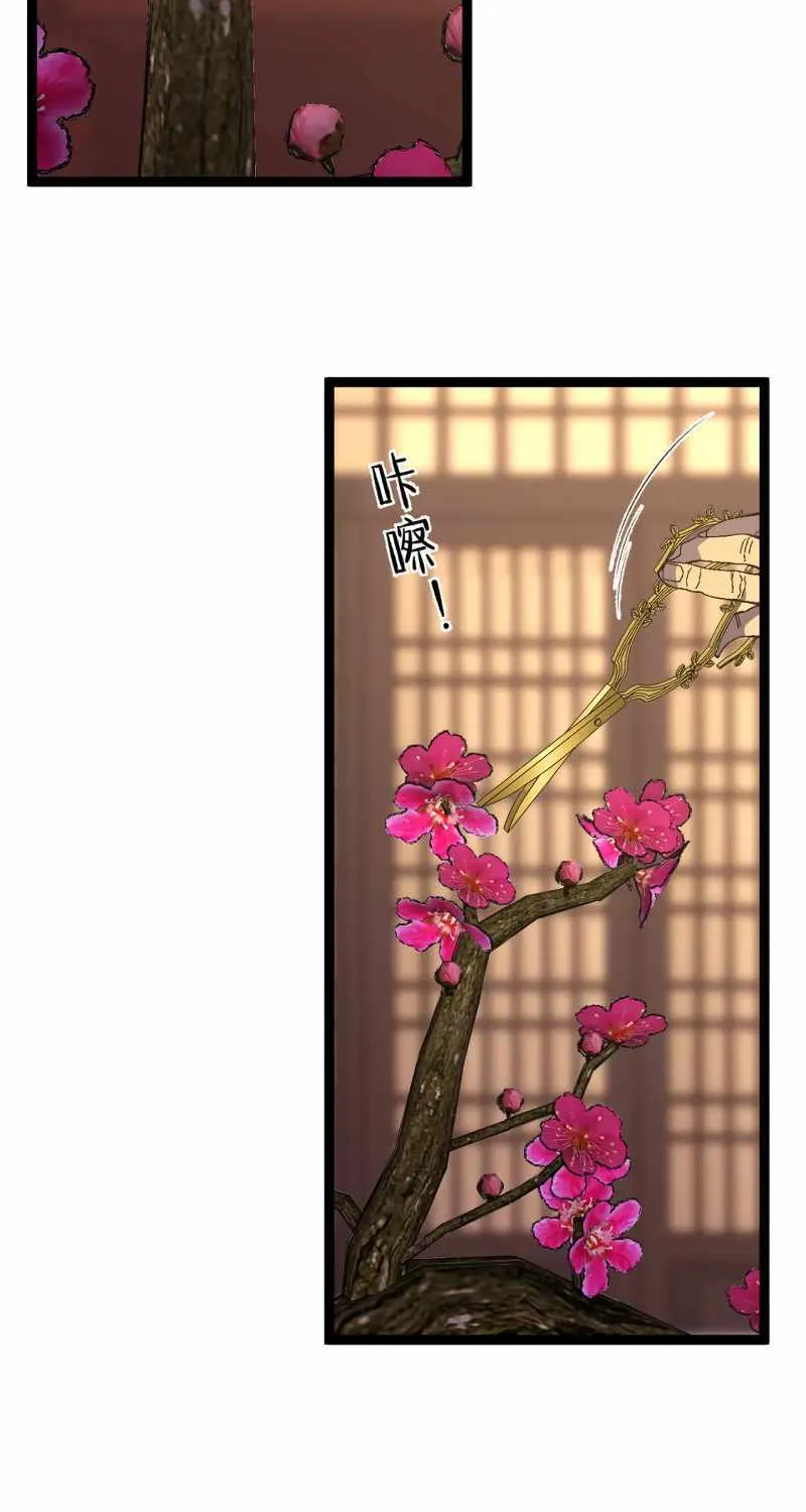 Chapter 81 — page 61