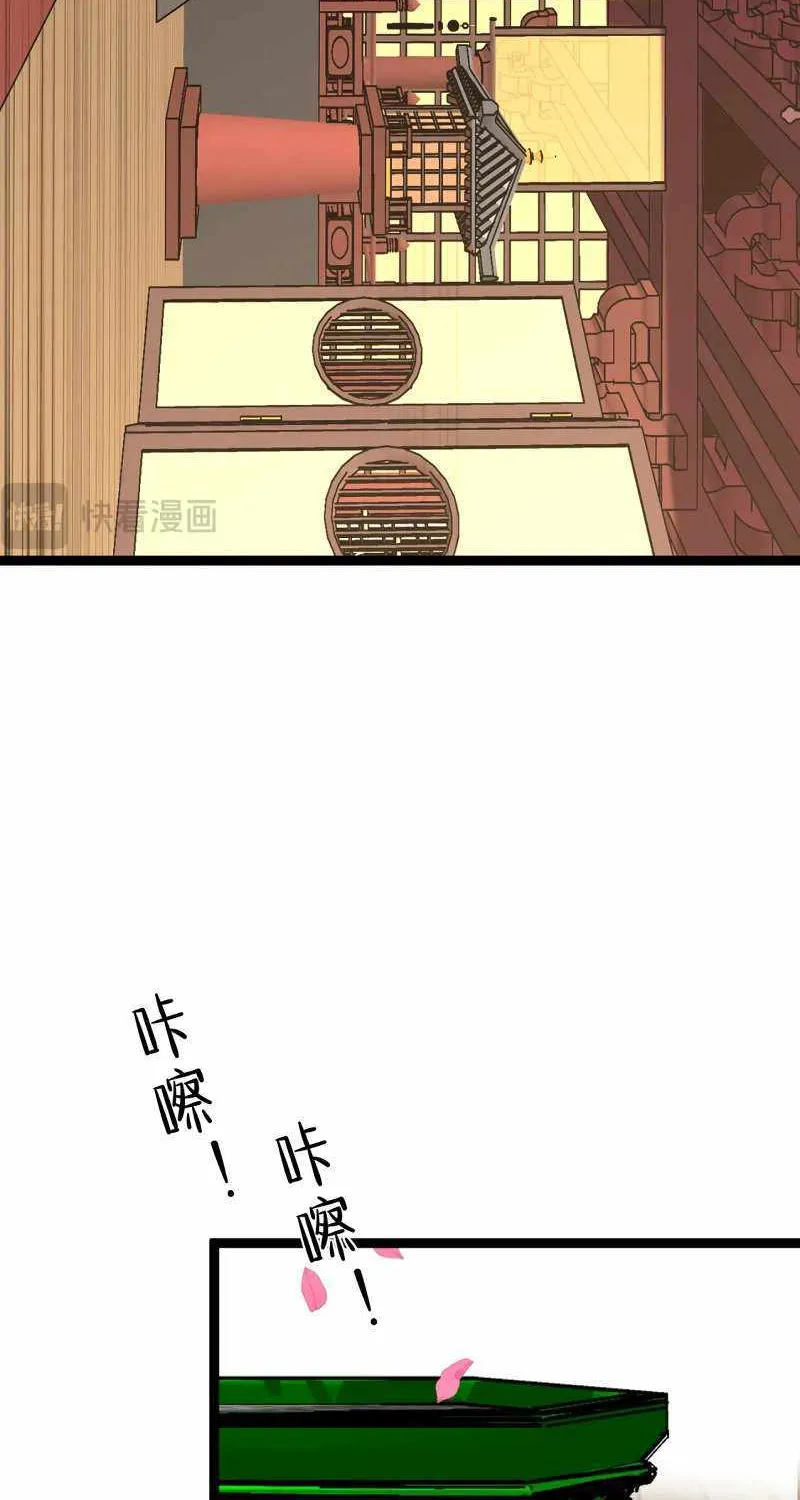 Chapter 81 — page 64