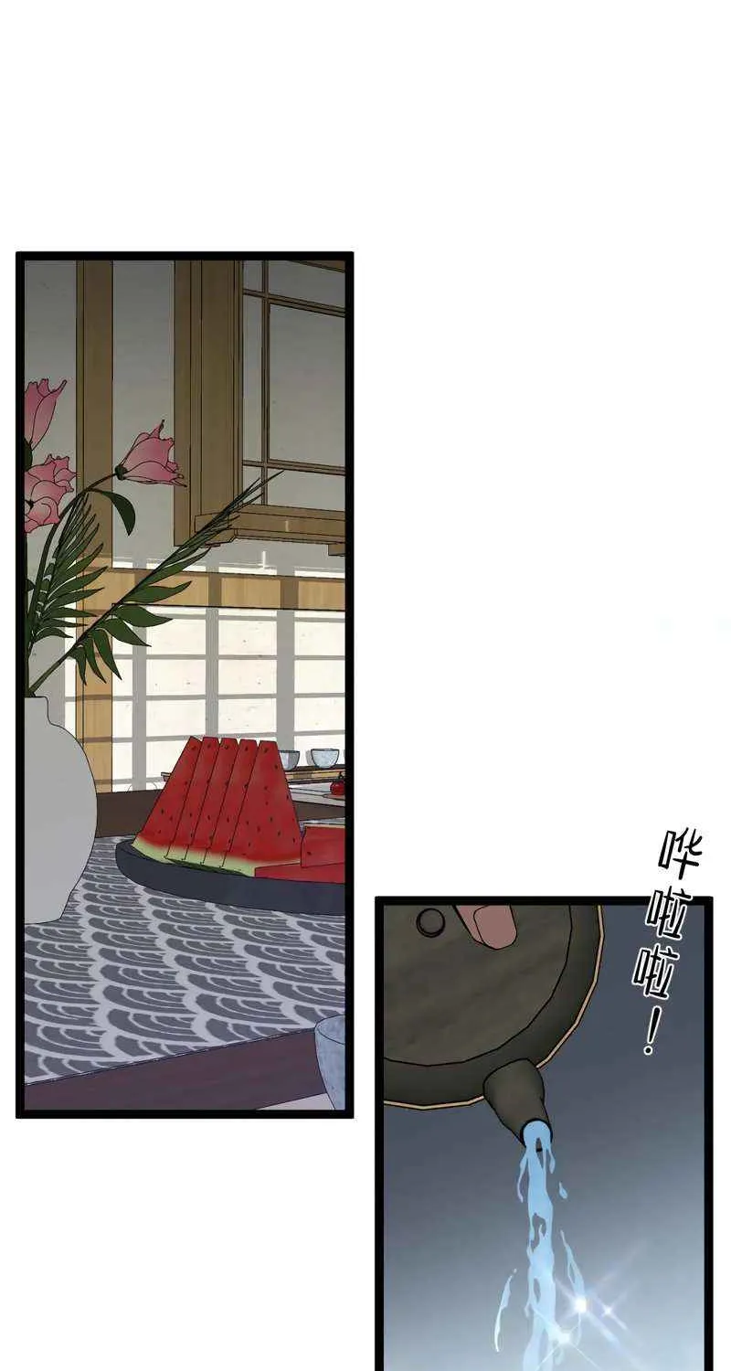 Chapter 82 — page 12