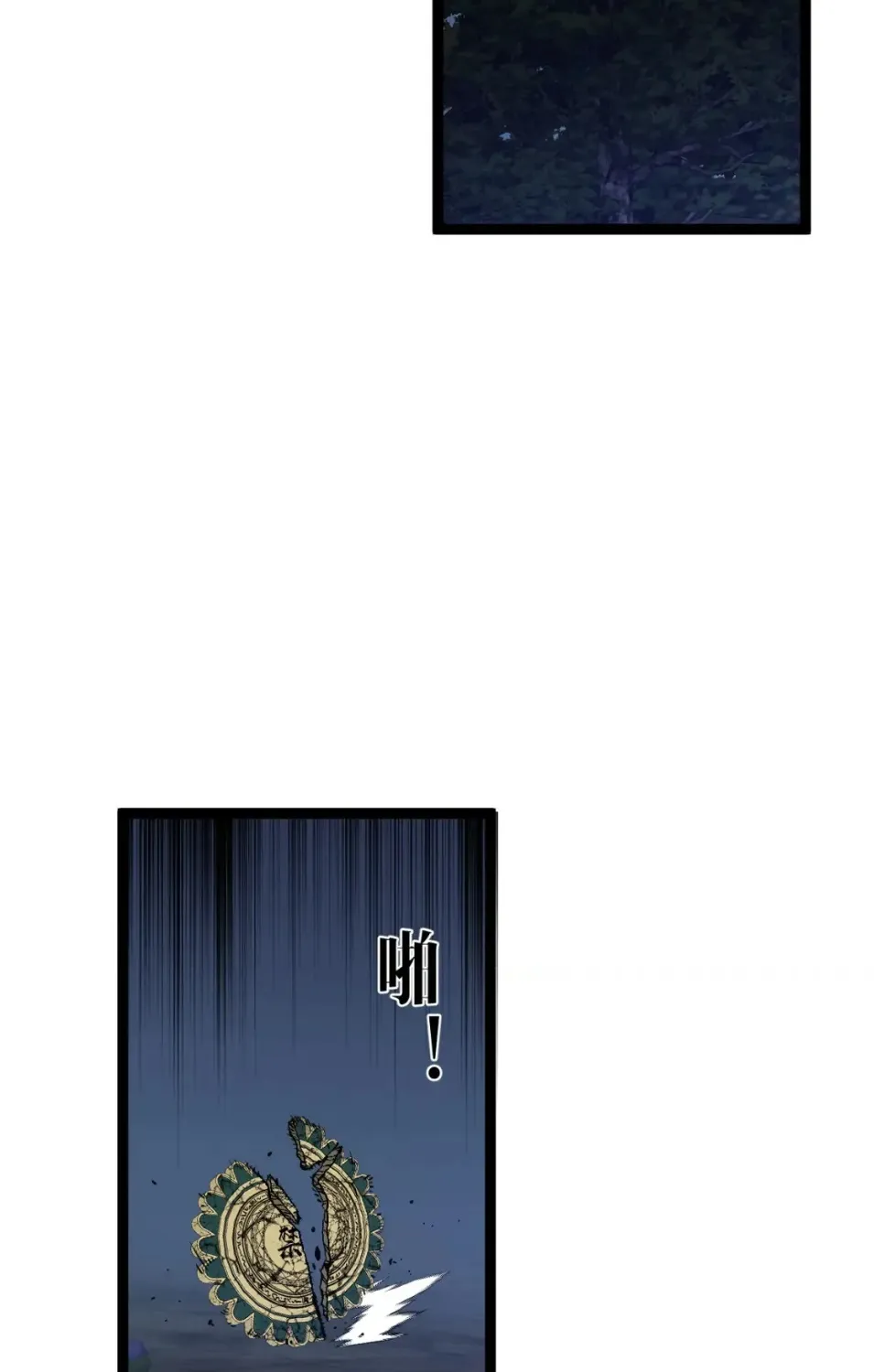 Chapter 90 — page 21