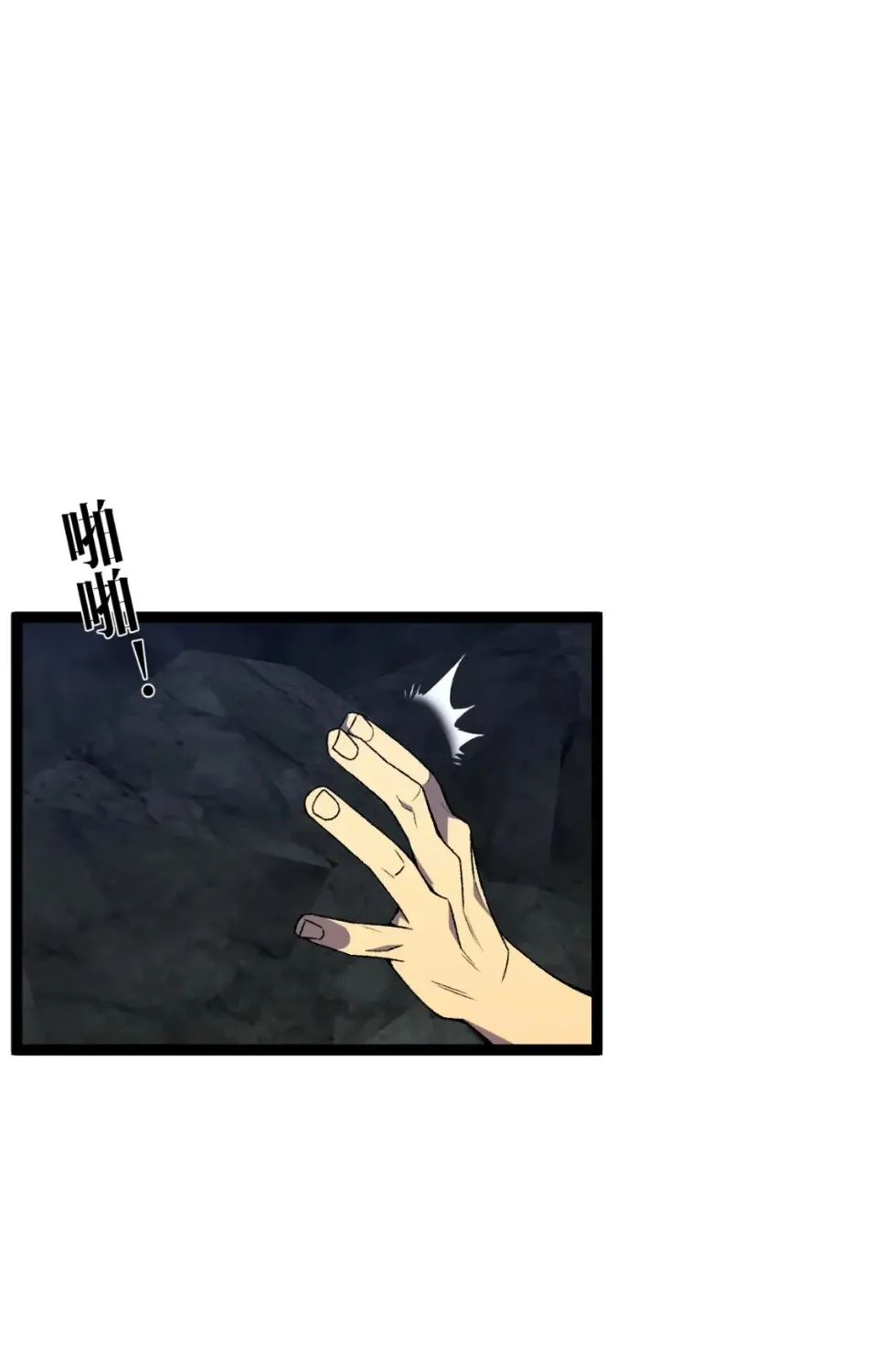 Chapter 90 — page 67