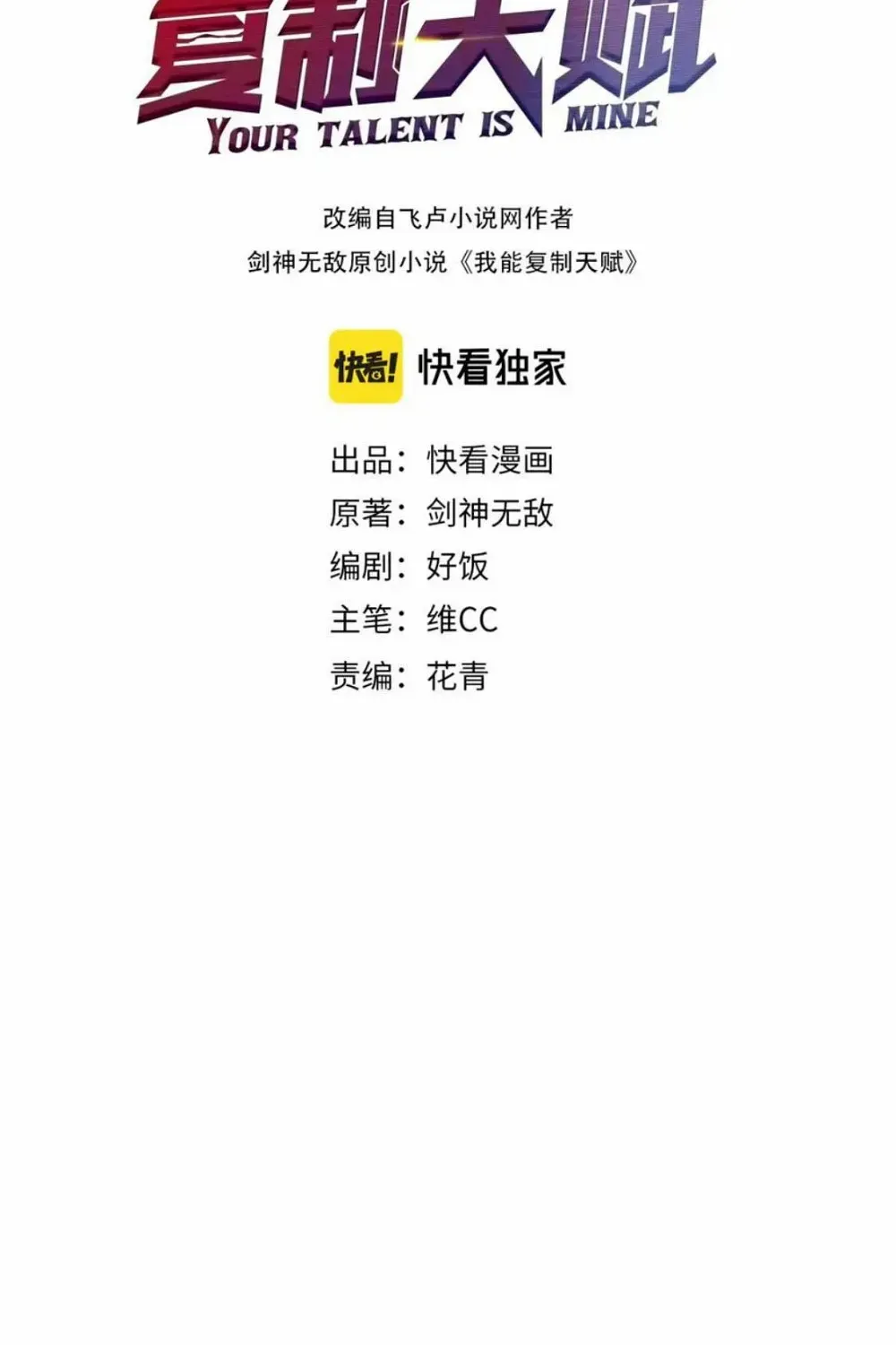 Chapter 97 — page 3