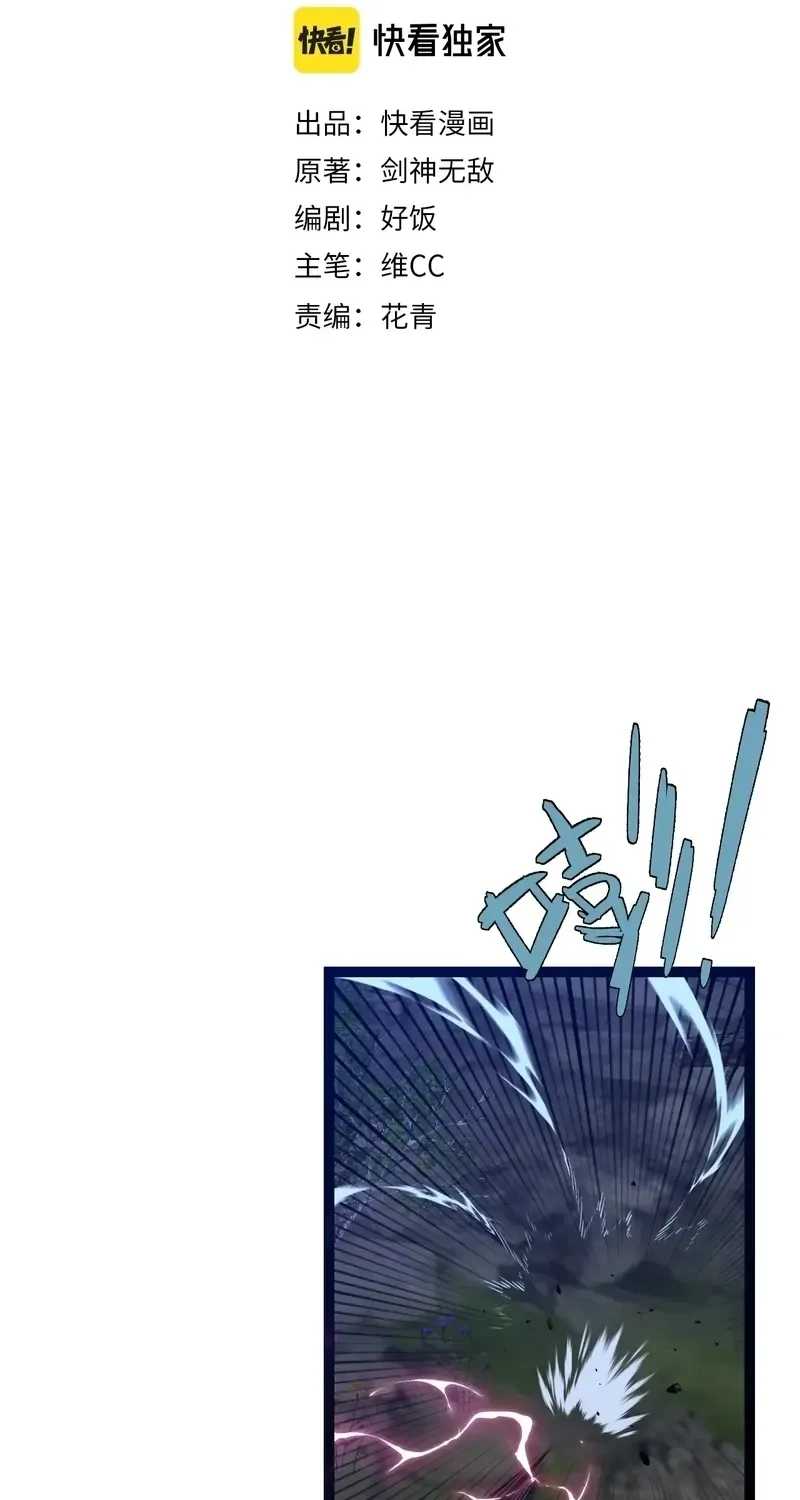 Chapter 98 — page 8