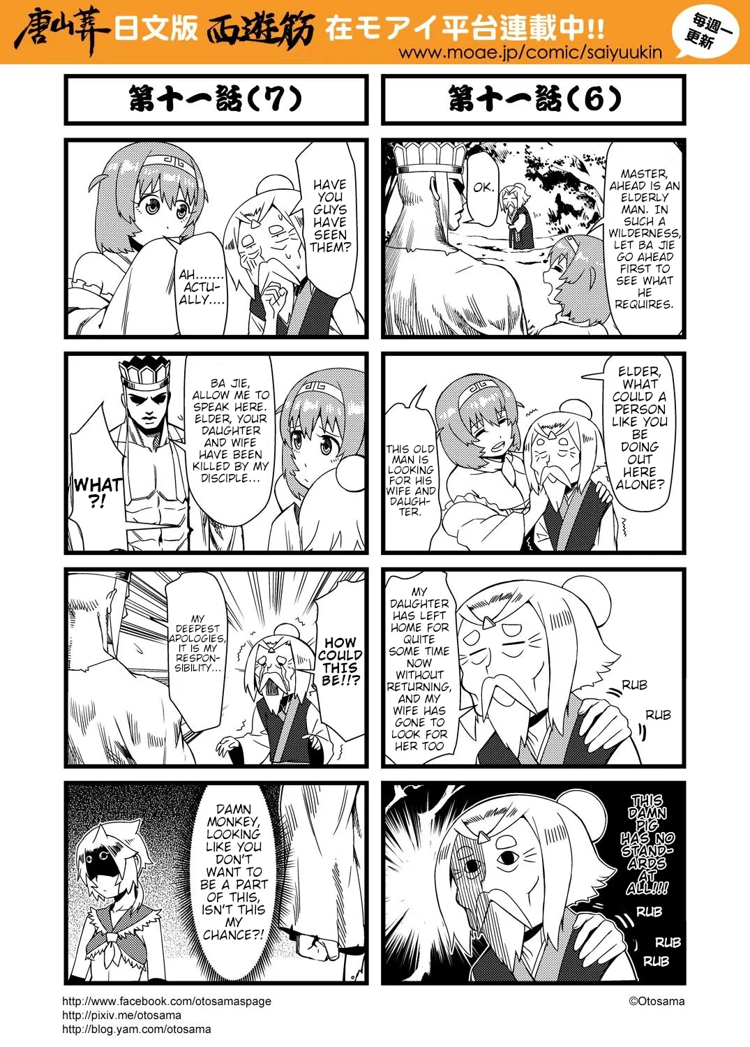 Chapter 14 — page 7