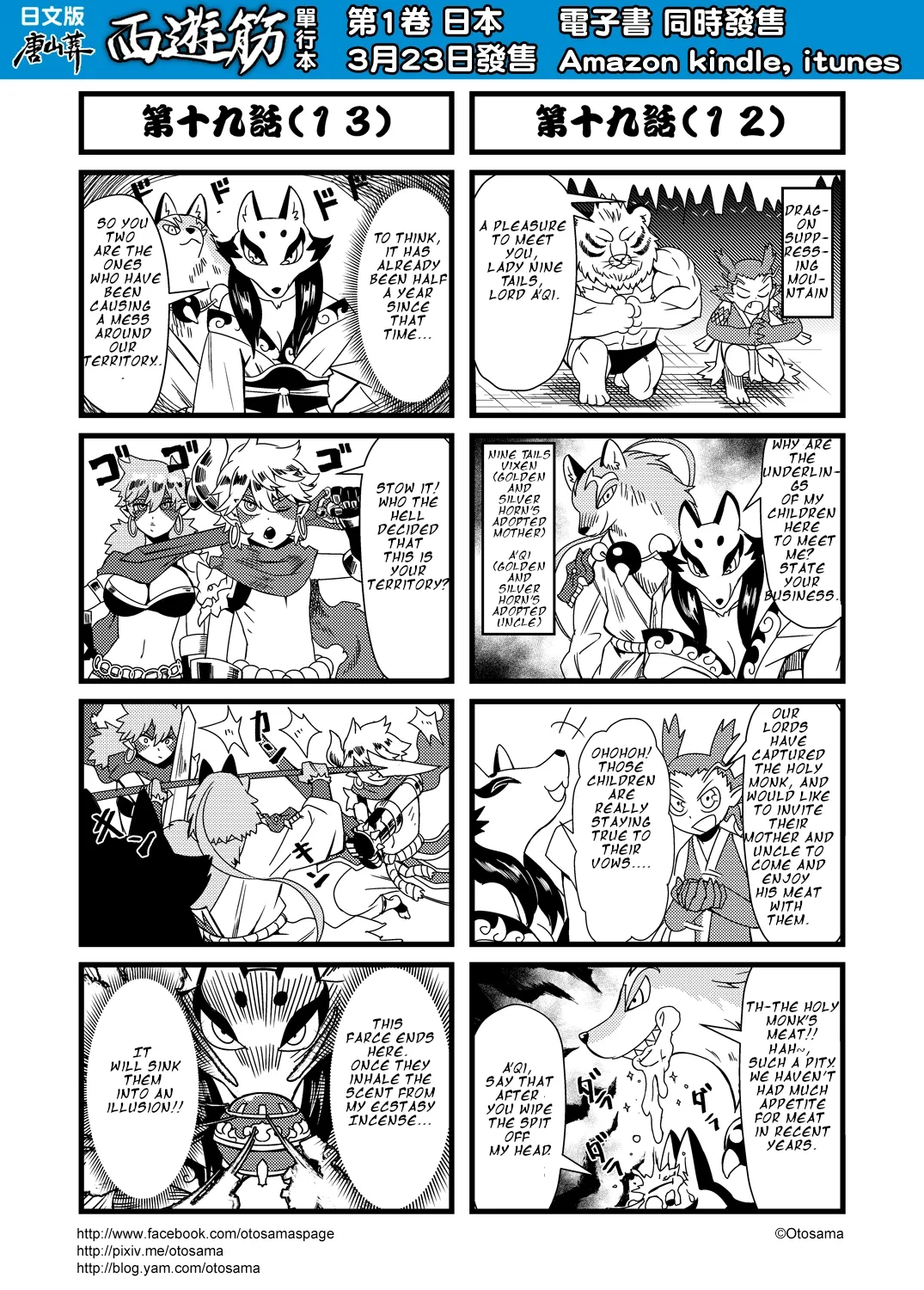 Chapter 22 — page 13