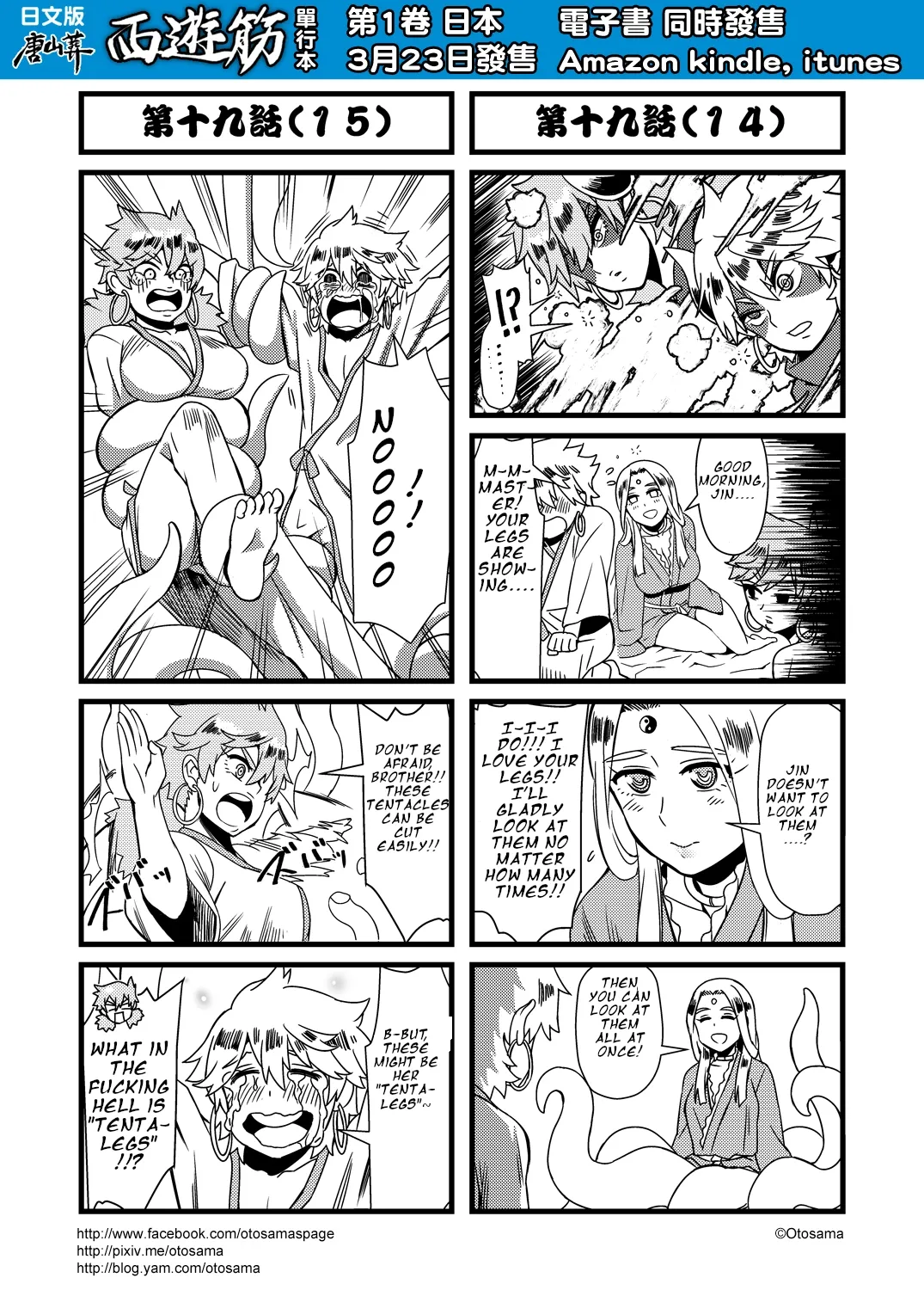 Chapter 22 — page 15