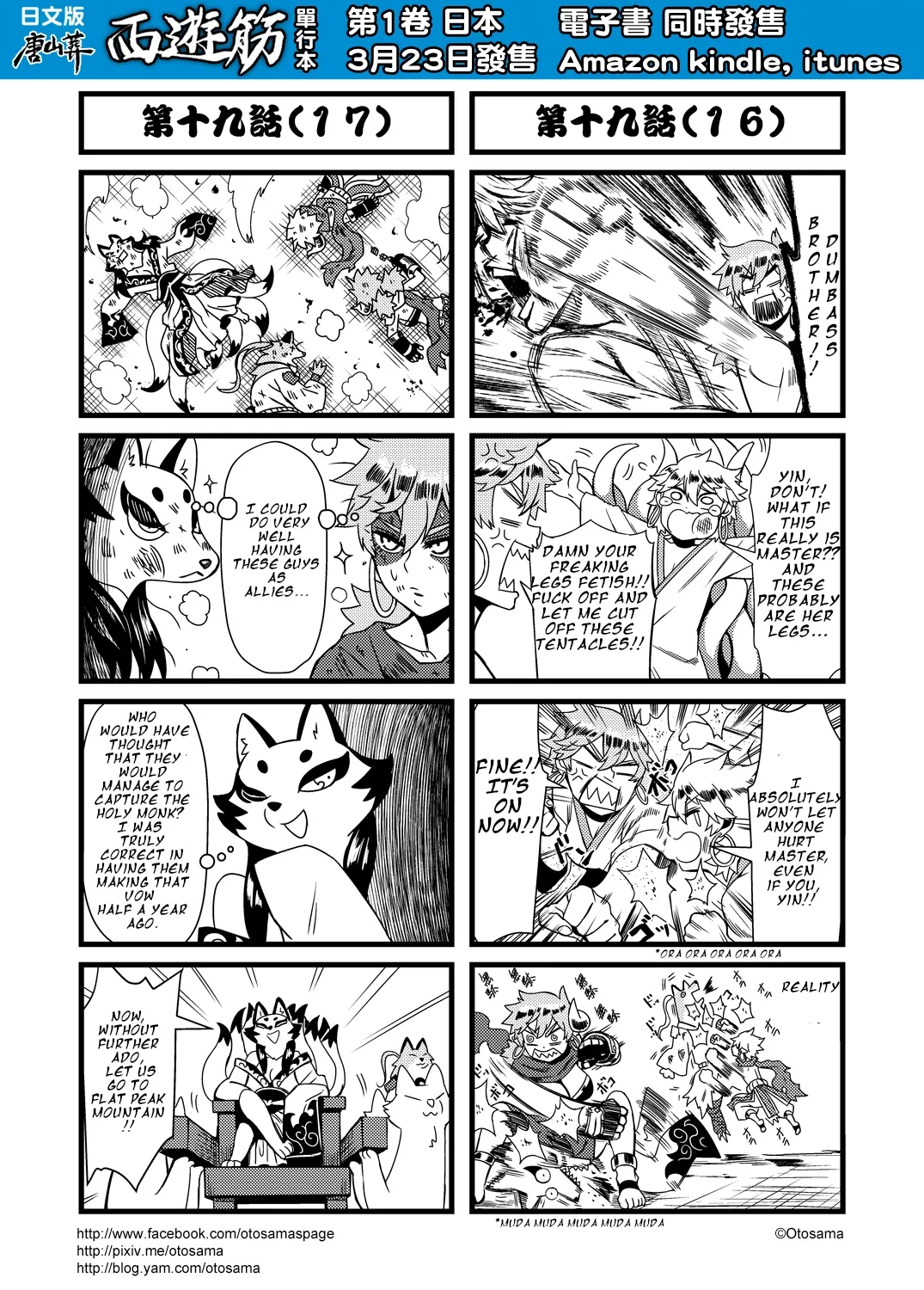 Chapter 22 — page 17
