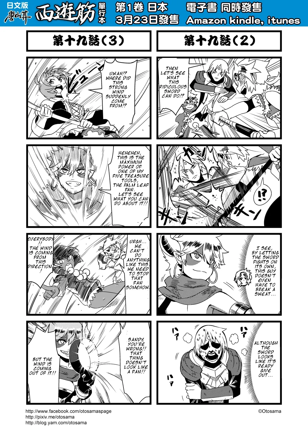 Chapter 22 — page 3