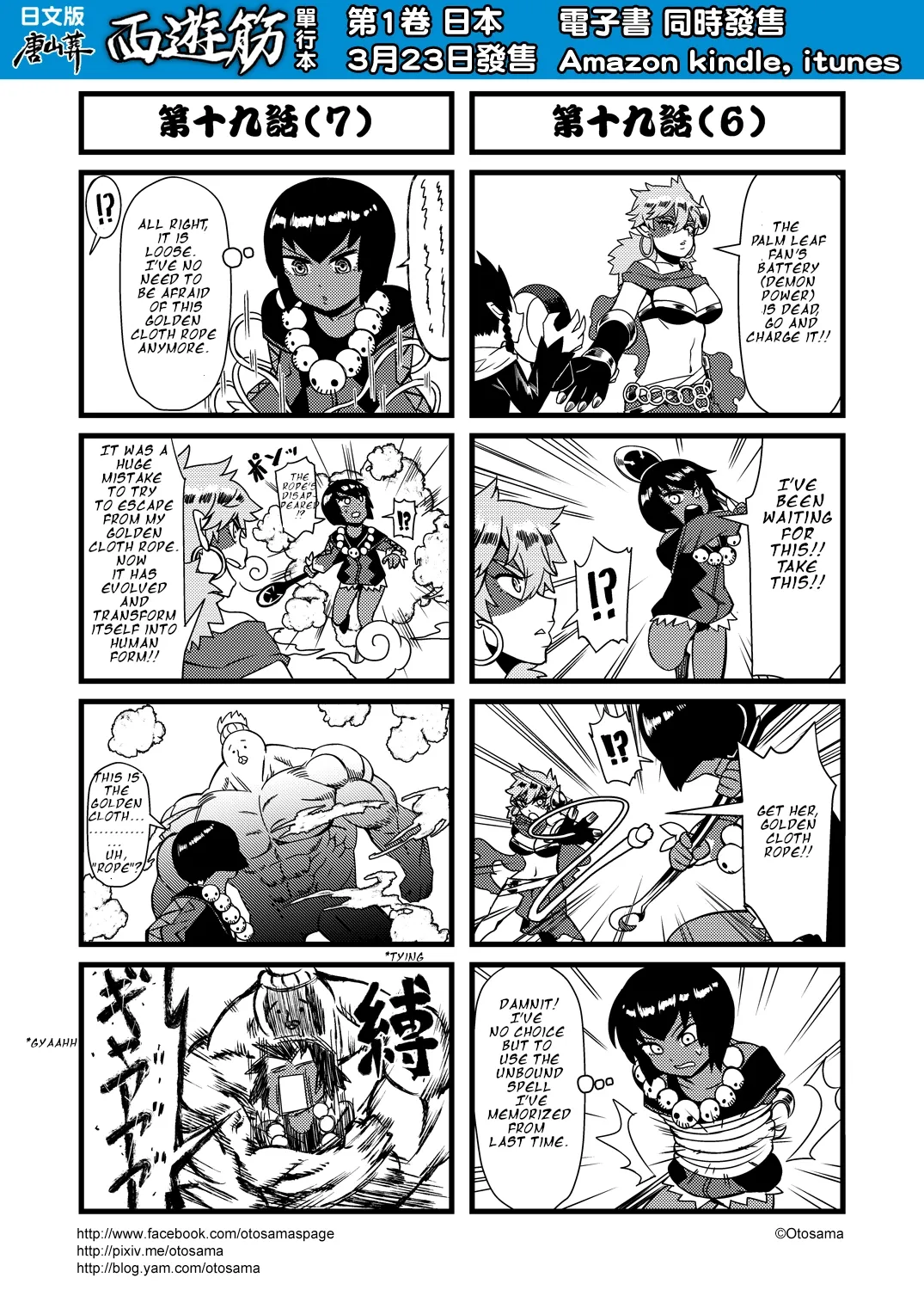 Chapter 22 — page 7