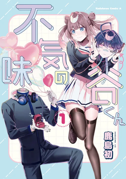Tani-kun — the Uncanny Valley.