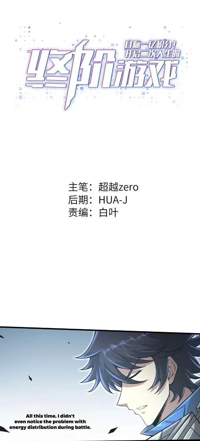 Chapter 36 — page 3