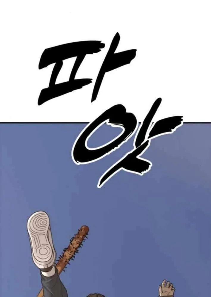 Chapter 33 — page 7