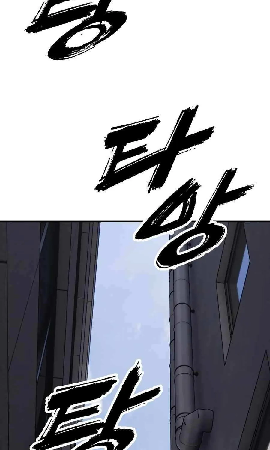 Chapter 46 — page 40