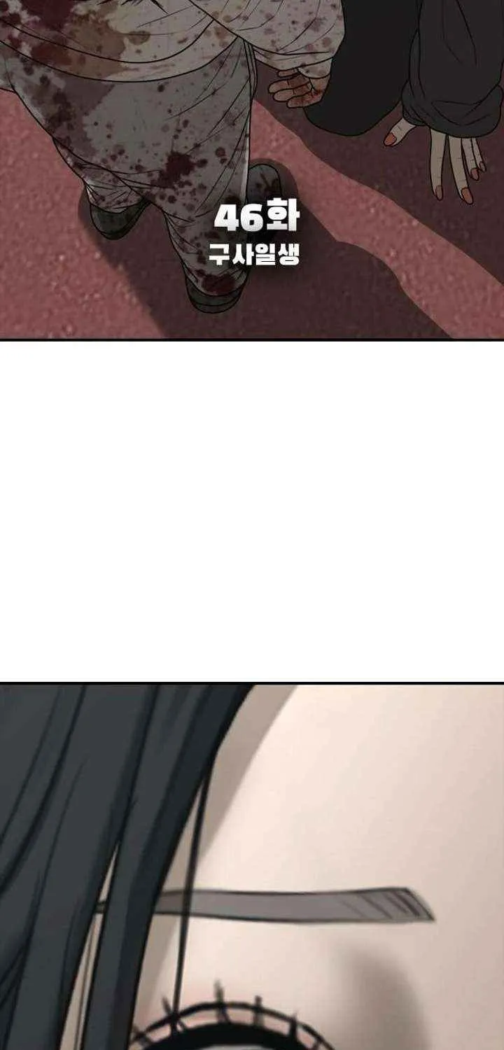 Chapter 49 — page 4