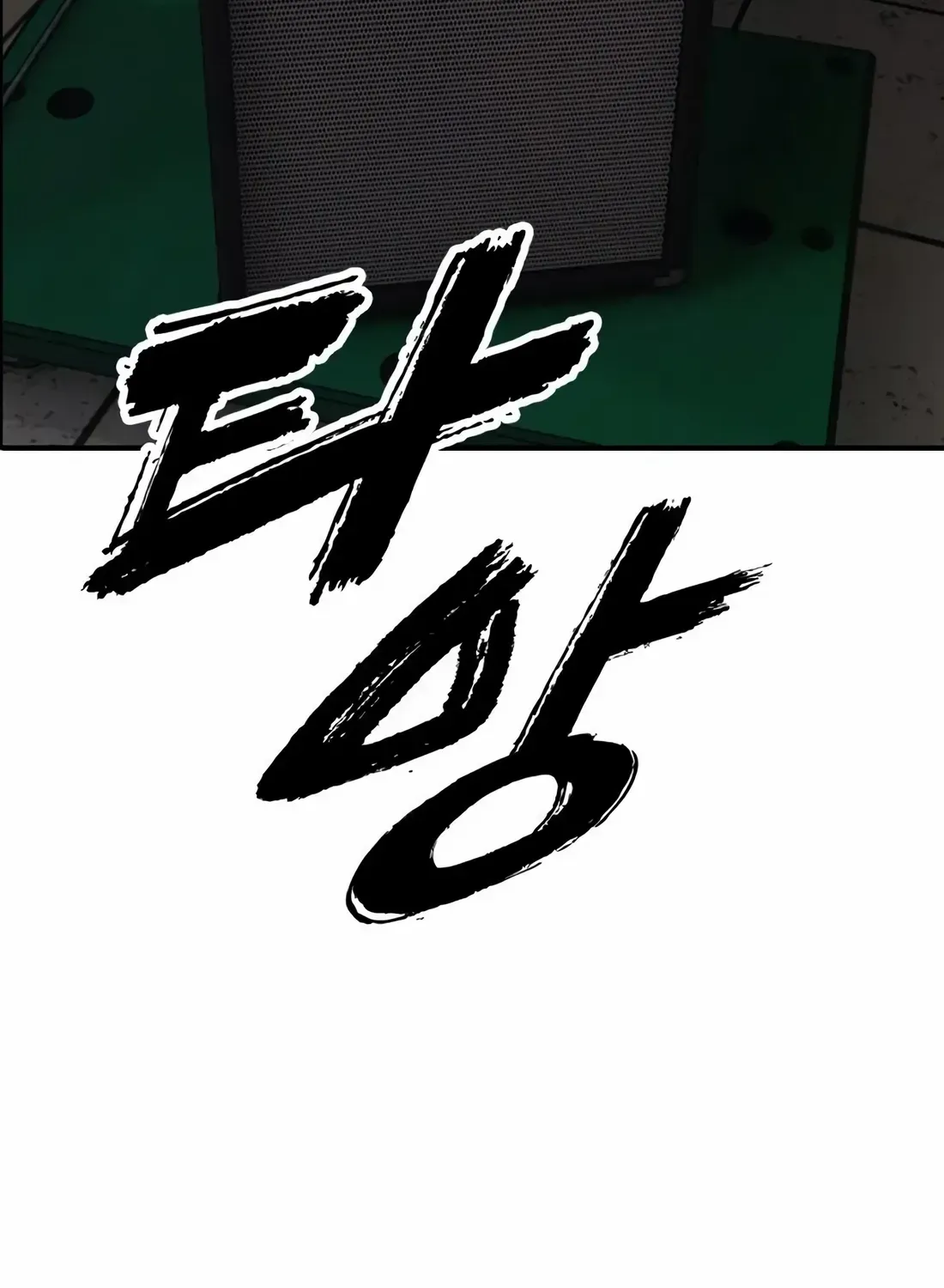 Chapter 50 — page 8