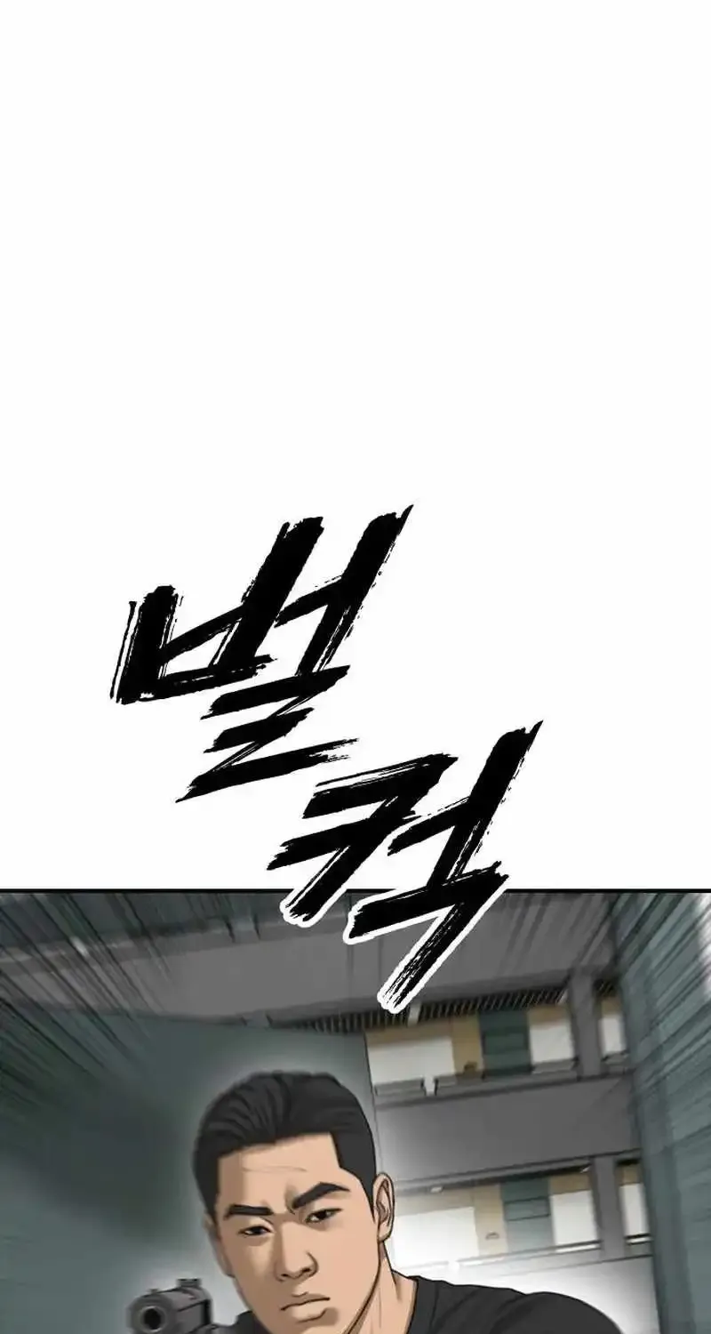 Chapter 76 — page 5