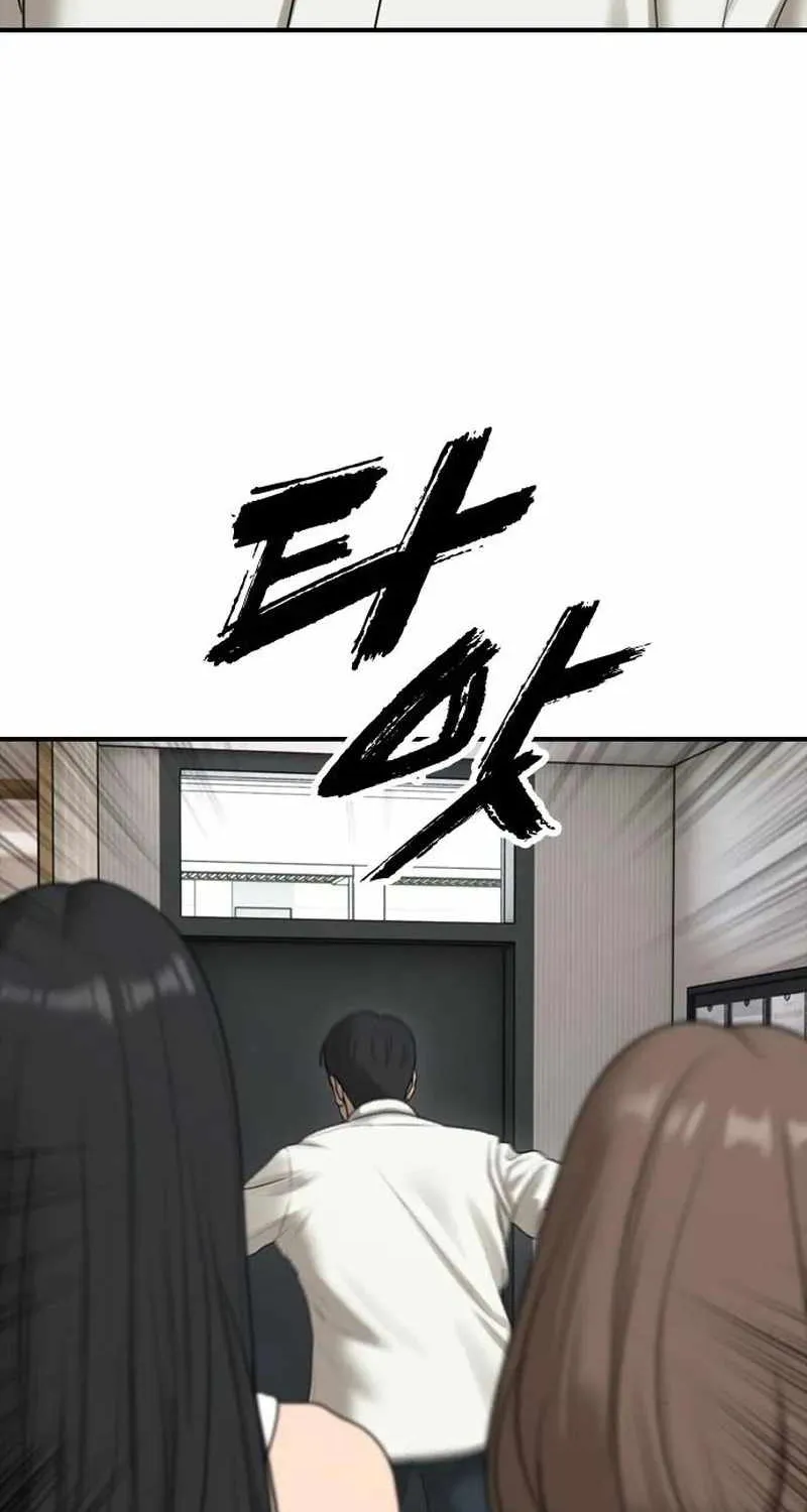 Chapter 77 — page 22