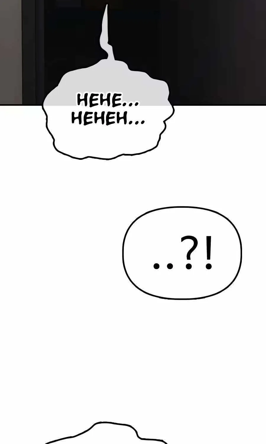 Chapter 80 — page 167