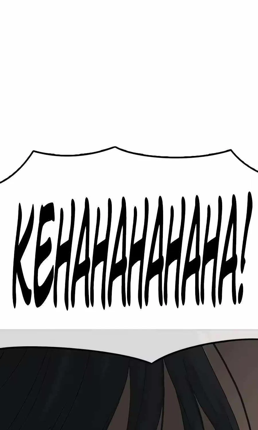 Chapter 84 — page 77