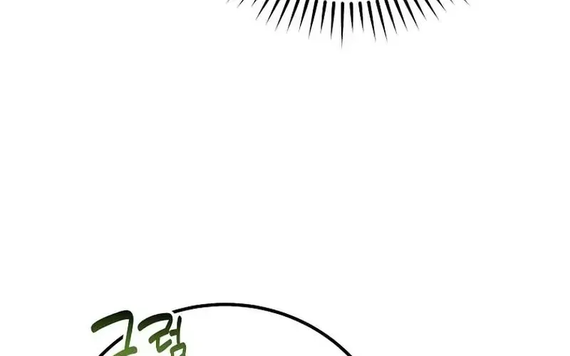 Chapter 12 — page 138