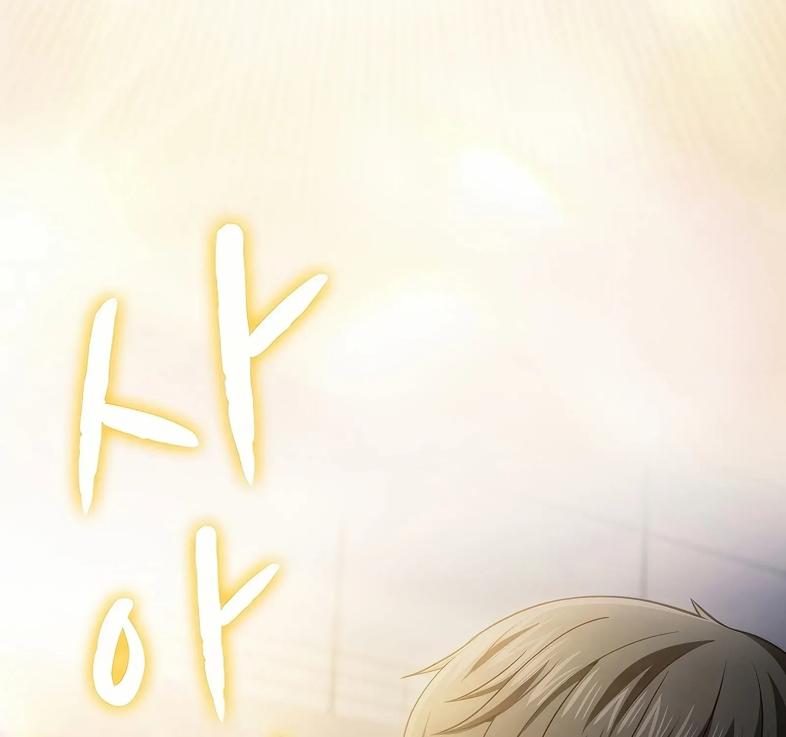 Chapter 178 — page 143