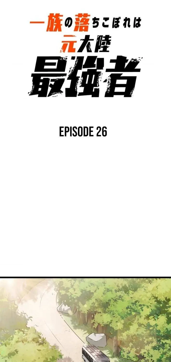 Chapter 26 — page 14