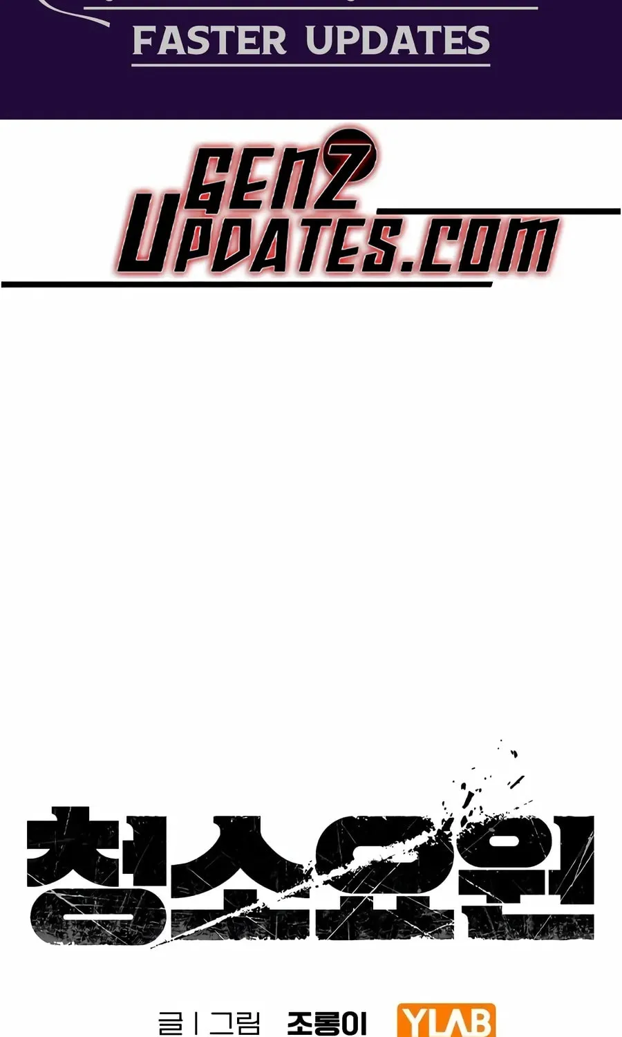 Chapter 28 — page 3