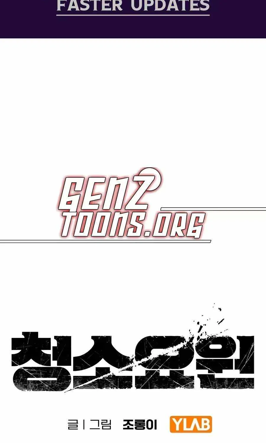 Chapter 41 — page 3